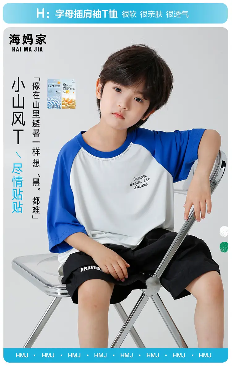 Kids Korean Style Raglan Sleeve T-Shirt Green Black — feature 2
