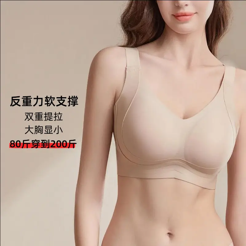 Thin plus size Large Cup Underwear Large Chest Small No Steel Ring Anti-sagging Women's Gather-up Traceless Adjustable Bra