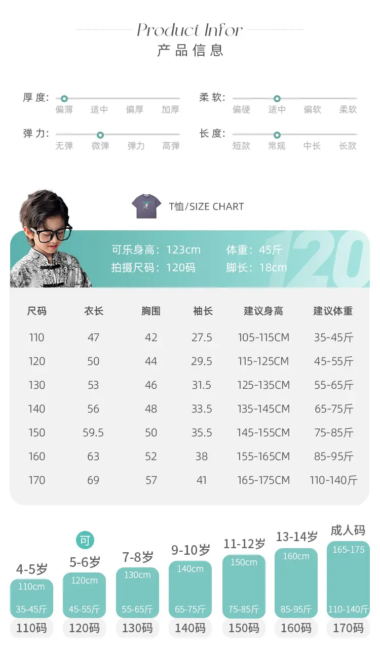 Summer Cotton T-Shirt for Boys 2026 New Style — feature 11