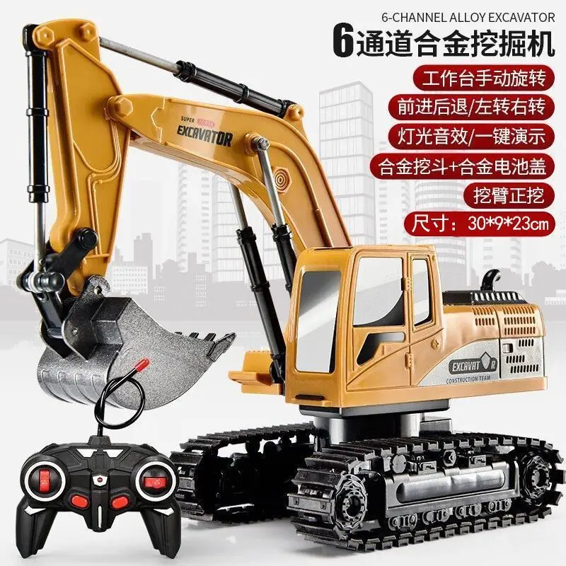 Remote Control Large Wireless Electric Excavator Alloy Children's Car Excavator Wholesale Alloy Remote Control Car