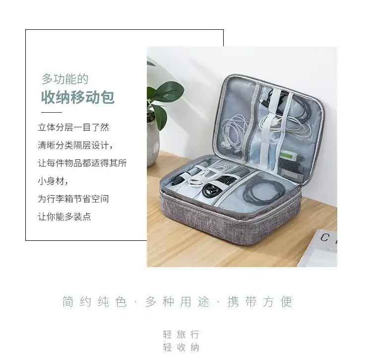 Digital Storage Organizer Bag Charger Multi-Functional Accessories Data Cable Technology Sense Digital Storage Bag Computer Cable — feature 4