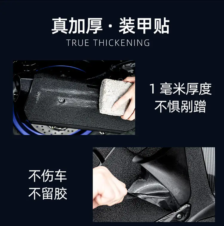 Anti-Scratch Waterproof Motorcycle Pedal Stickers — feature 2