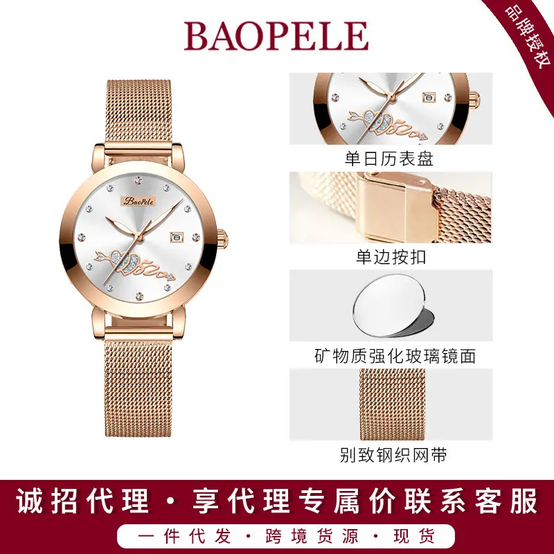 Baopele Rose Gold Women's Quartz Watch B3205L - Image 3