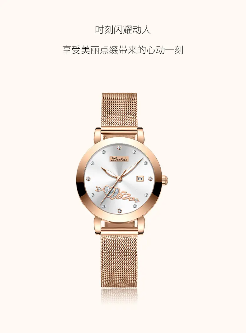 Baopele Rose Gold Women's Quartz Watch B3205L — feature 6