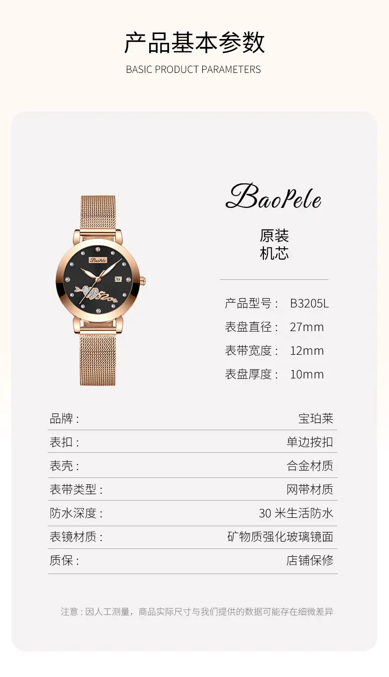 Baopele Rose Gold Women's Quartz Watch B3205L — feature 8