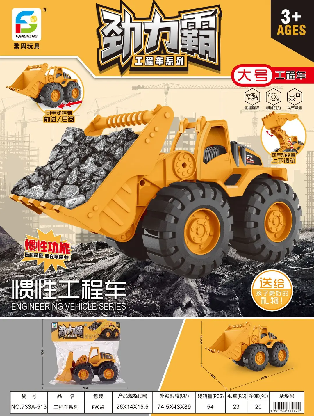 Excavator Large Inertia Driving Engineering Vehicle Toy Children's Thickened and Fall-Resistant Beach Excavator Shovel Truck Wholesale