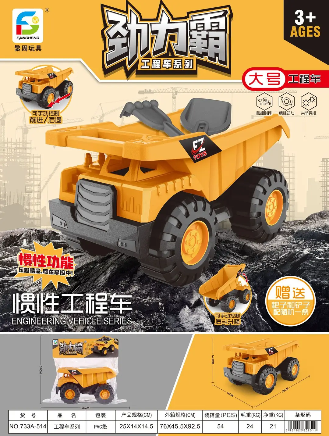 Excavator Large Inertia Driving Engineering Vehicle Toy Children's Thickened and Fall-Resistant Beach Excavator Shovel Truck Wholesale
