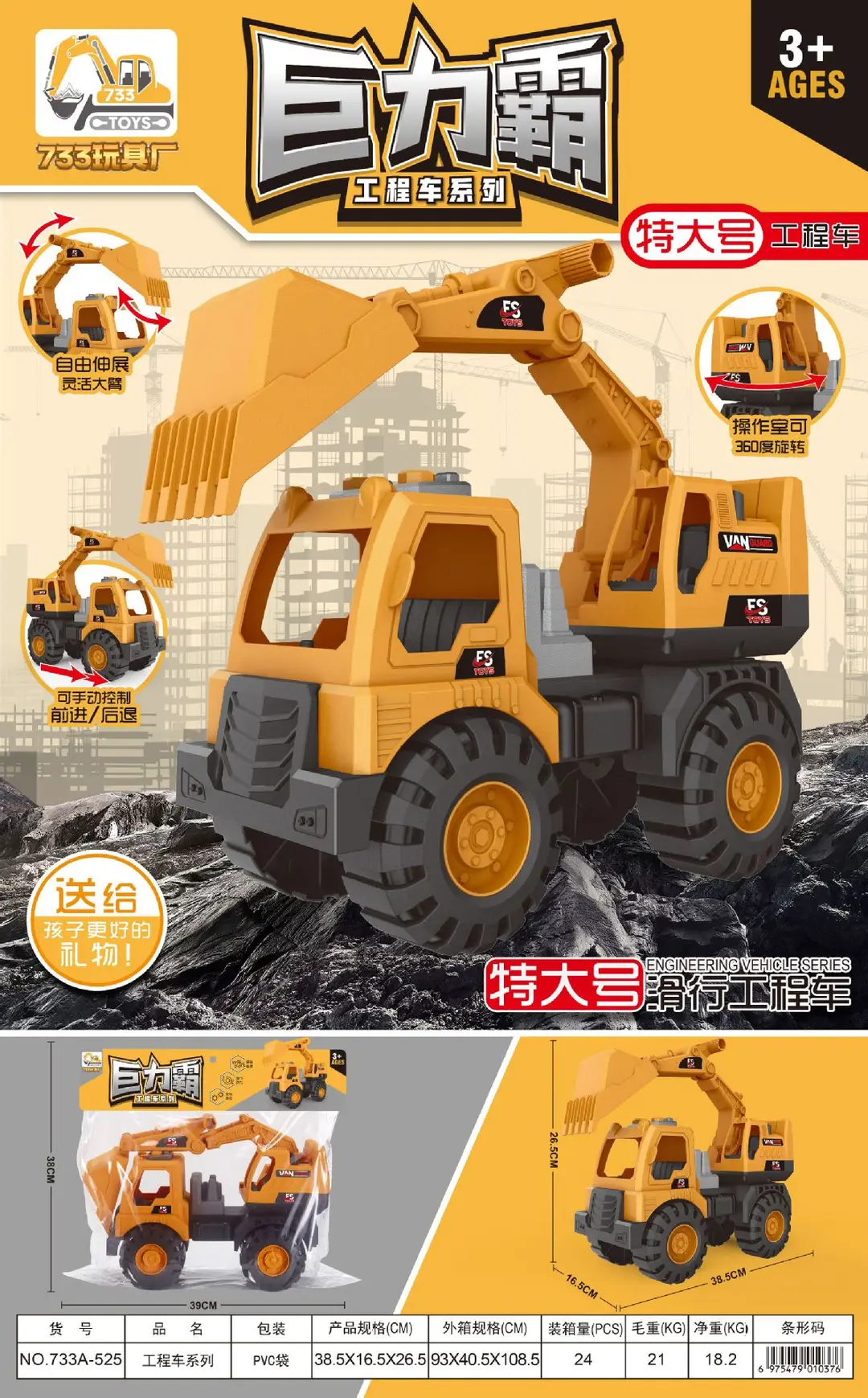 Excavator Large Inertia Driving Engineering Vehicle Toy Children's Thickened and Fall-Resistant Beach Excavator Shovel Truck Wholesale