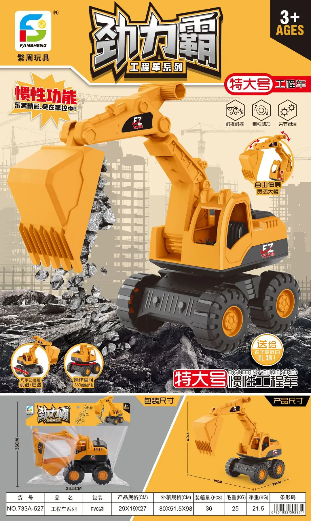 Excavator Large Inertia Driving Engineering Vehicle Toy Children's Thickened and Fall-Resistant Beach Excavator Shovel Truck Wholesale
