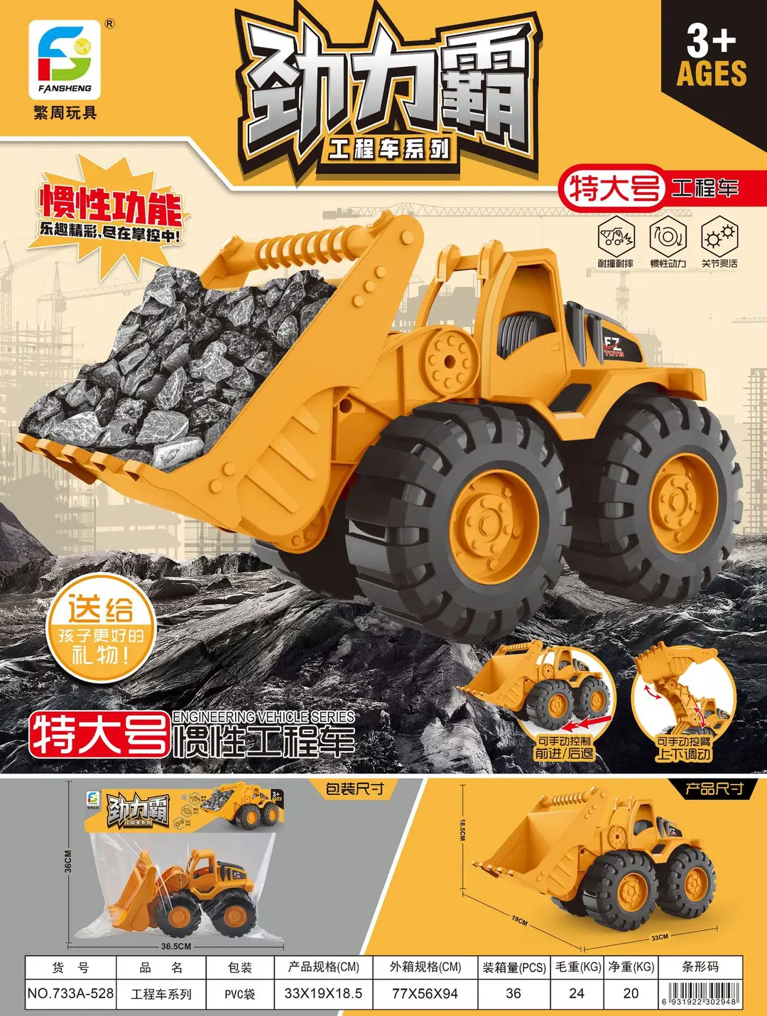 Excavator Large Inertia Driving Engineering Vehicle Toy Children's Thickened and Fall-Resistant Beach Excavator Shovel Truck Wholesale