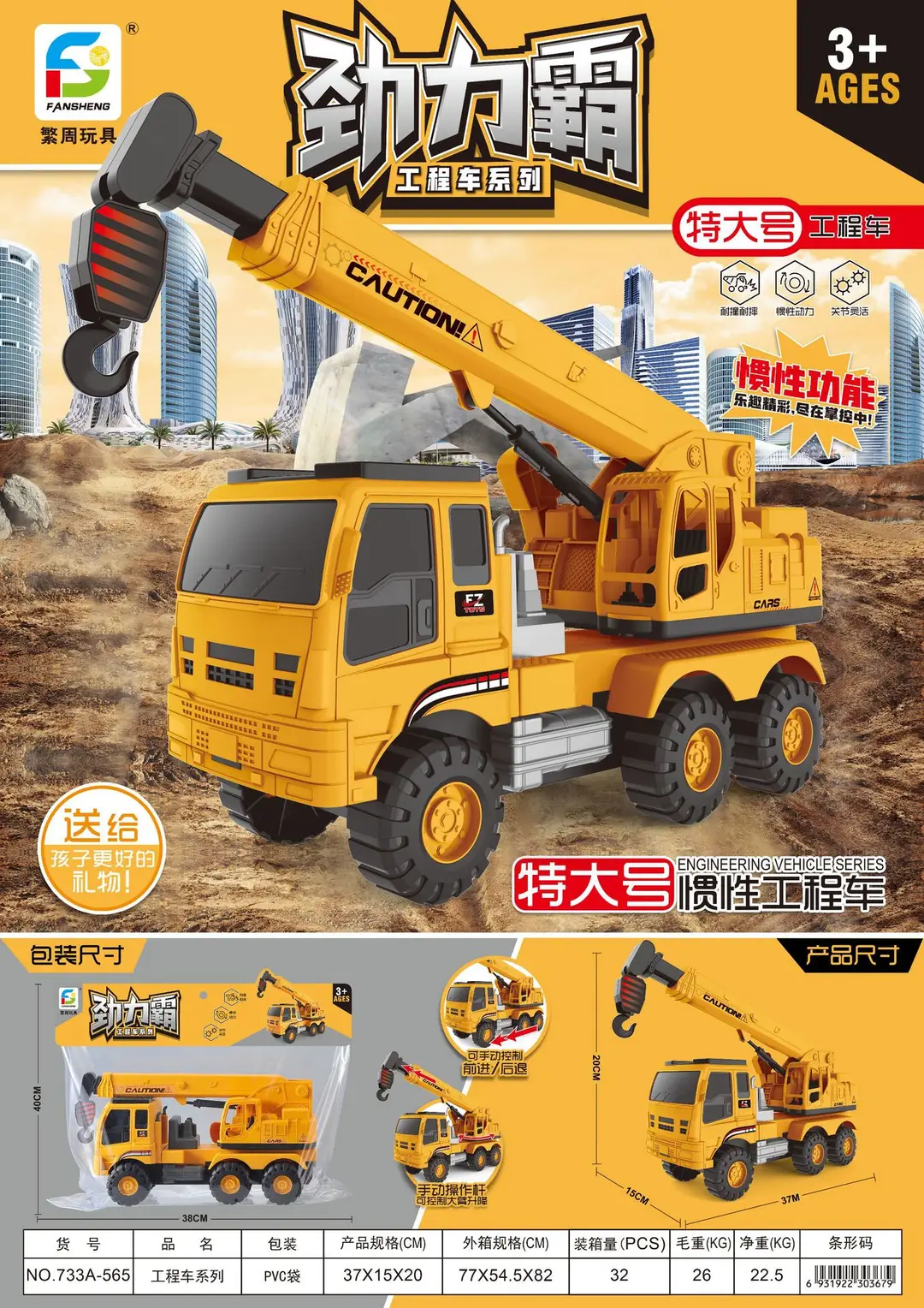 Excavator Large Inertia Driving Engineering Vehicle Toy Children's Thickened and Fall-Resistant Beach Excavator Shovel Truck Wholesale