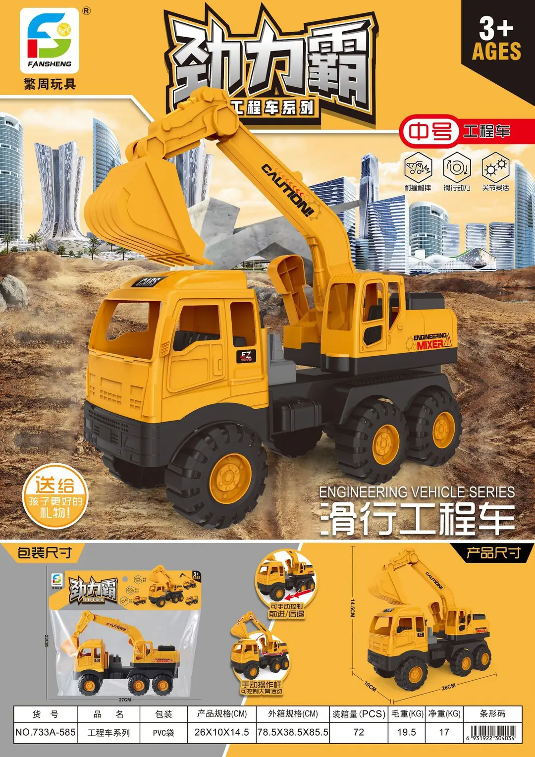 Excavator Large Inertia Driving Engineering Vehicle Toy Children's Thickened and Fall-Resistant Beach Excavator Shovel Truck Wholesale