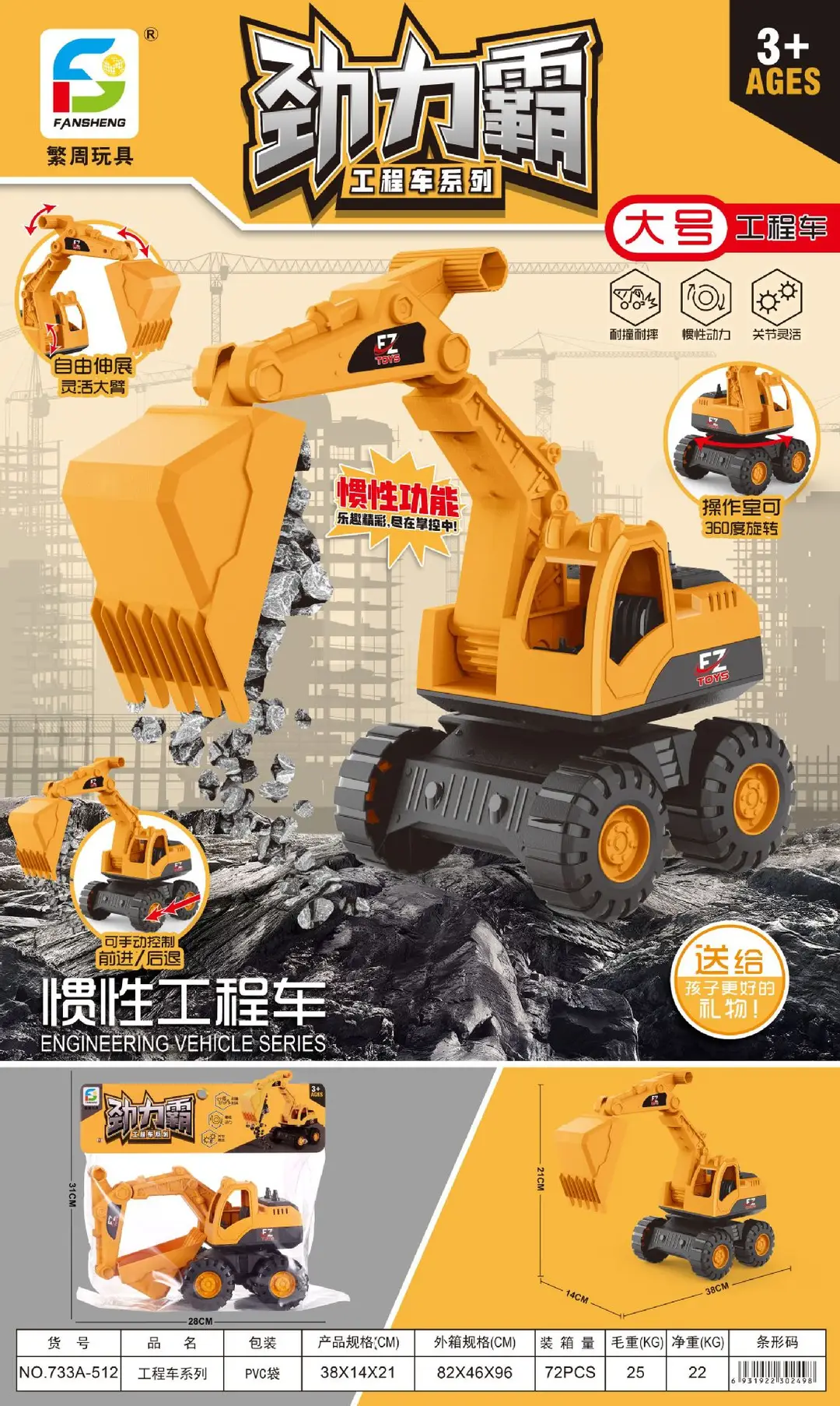 Excavator Large Inertia Driving Engineering Vehicle Toy Children's Thickened and Fall-Resistant Beach Excavator Shovel Truck Wholesale