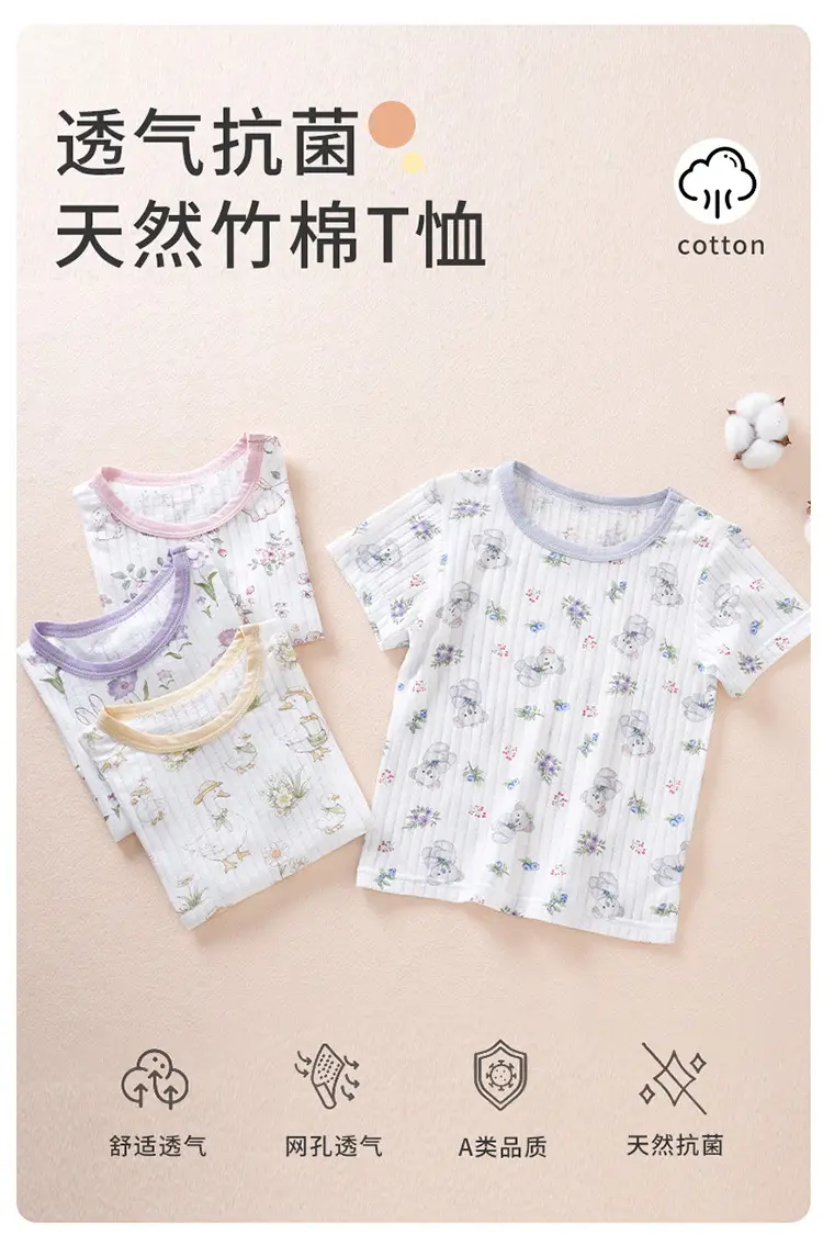 Children's Bamboo Fiber Floral T-Shirt 80-110 — feature 1