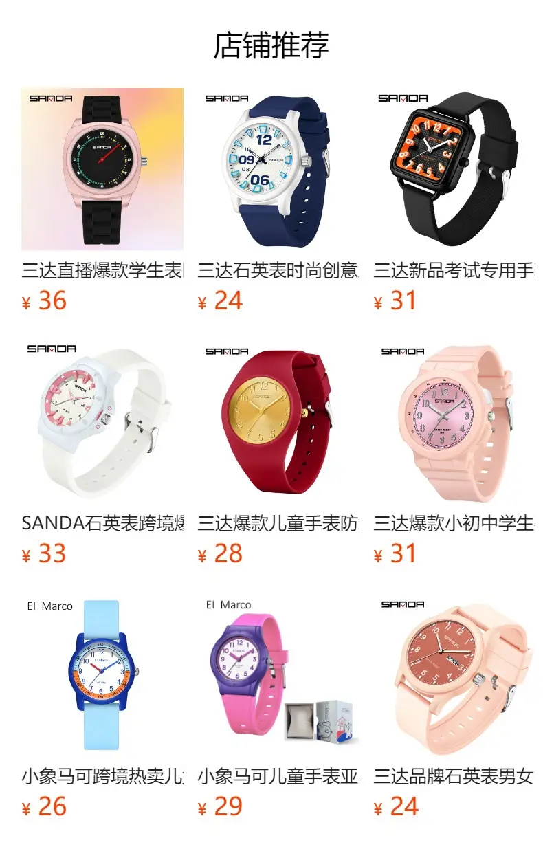 Sanda Multi-Color Waterproof Student Watch for Kids — feature 1