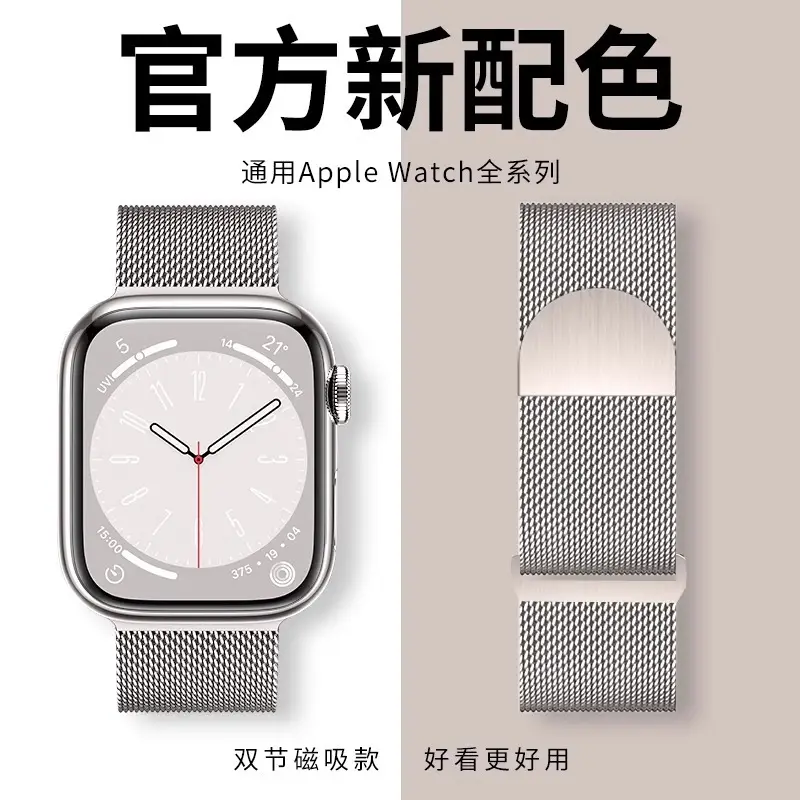 Suitable for Applewatch10 Apple Milan I8 Watch Chain S9 Stainless Steel S8 Metal Wristband 7Se Magnetic Suction 3
