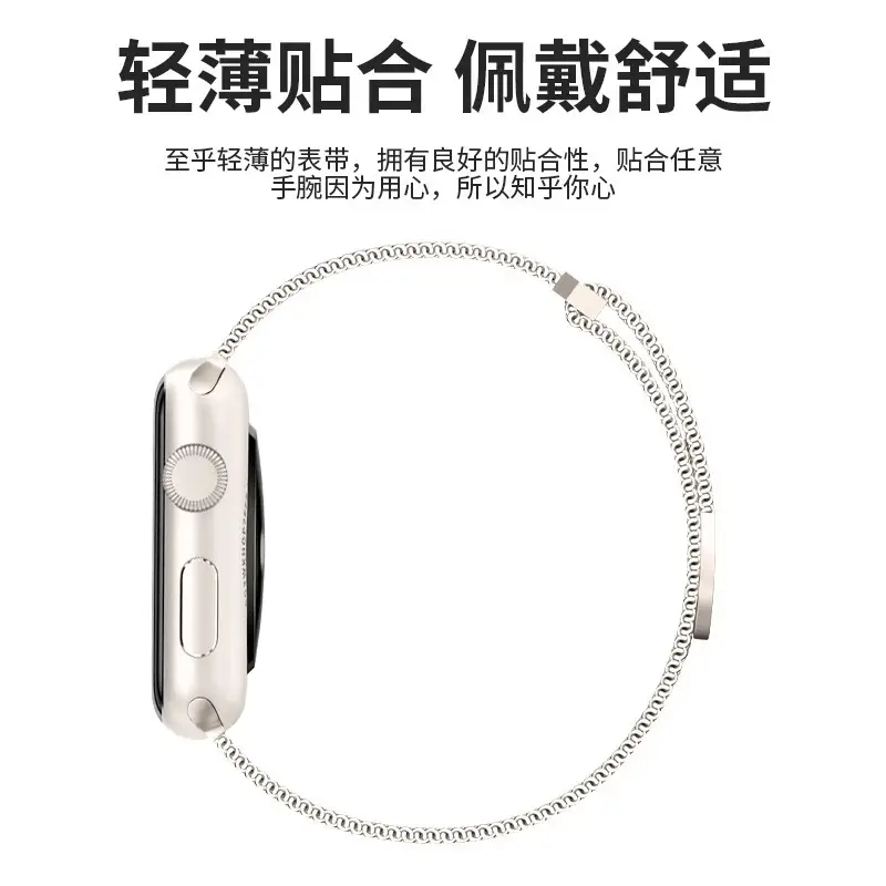 Suitable for Applewatch10 Apple Milan I8 Watch Chain S9 Stainless Steel S8 Metal Wristband 7Se Magnetic Suction 3
