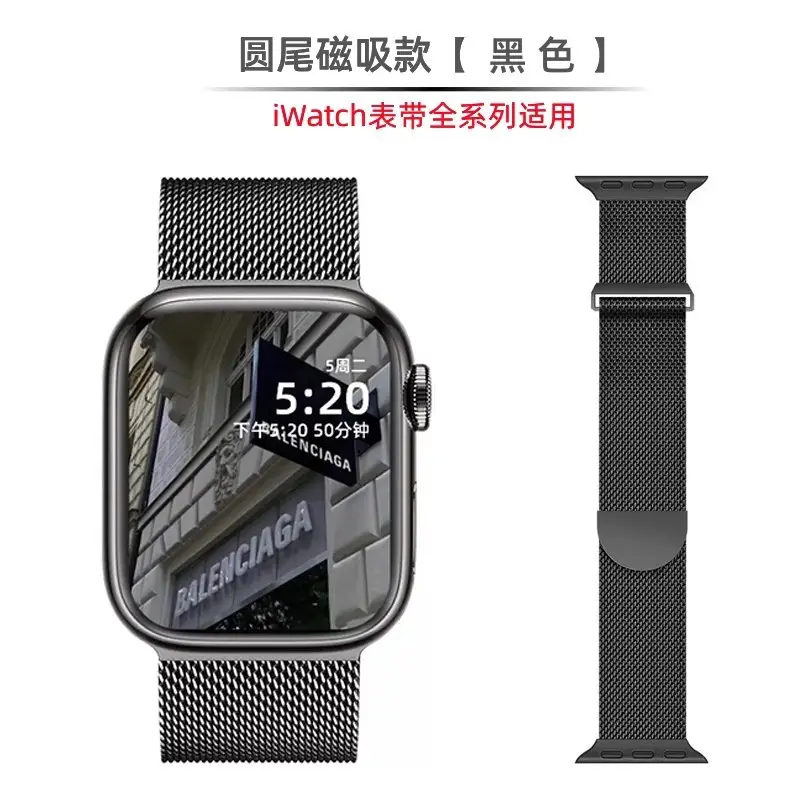 Suitable for Applewatch10 Apple Milan I8 Watch Chain S9 Stainless Steel S8 Metal Wristband 7Se Magnetic Suction 3