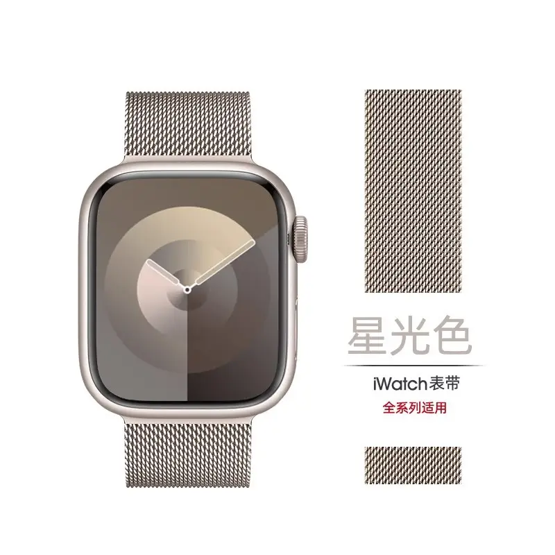 Suitable for Applewatch10 Apple Milan I8 Watch Chain S9 Stainless Steel S8 Metal Wristband 7Se Magnetic Suction 3