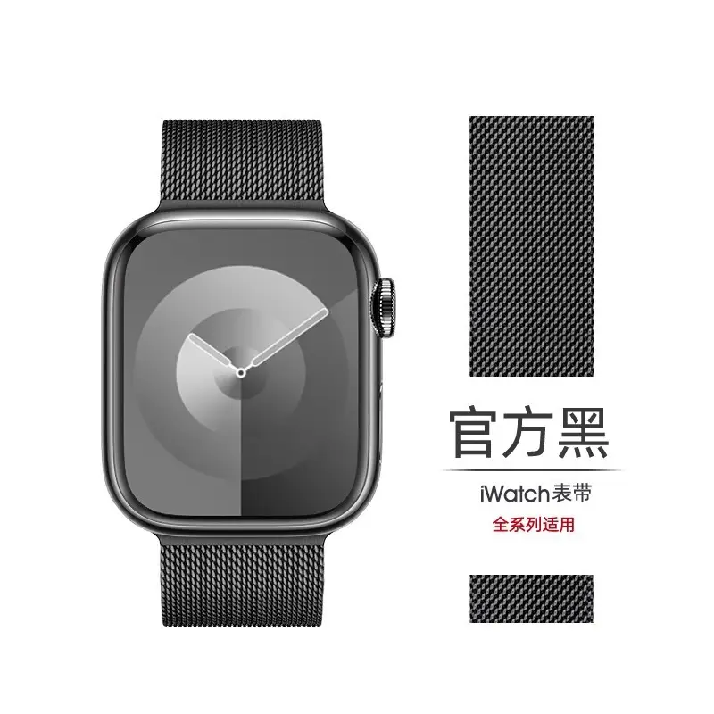 Suitable for Applewatch10 Apple Milan I8 Watch Chain S9 Stainless Steel S8 Metal Wristband 7Se Magnetic Suction 3