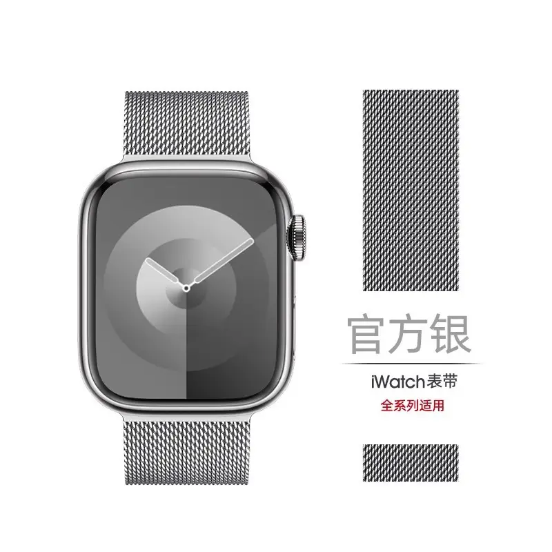 Suitable for Applewatch10 Apple Milan I8 Watch Chain S9 Stainless Steel S8 Metal Wristband 7Se Magnetic Suction 3
