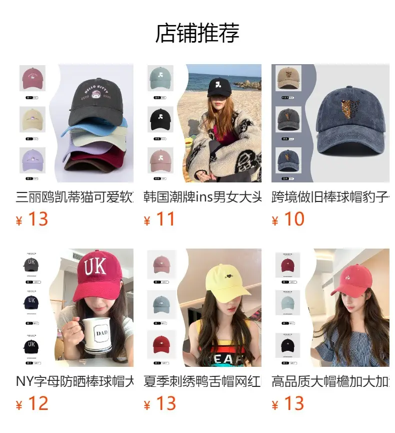 Pink Min Cap for Women with Good Shape — feature 1