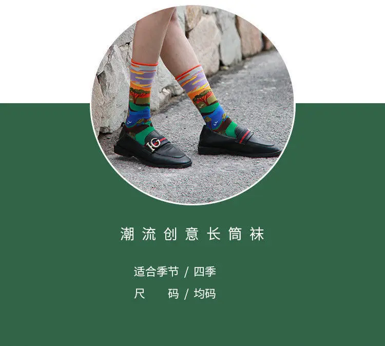 Autumn College Style Trendy Socks, Retro Oil Painting Socks for Women, Creative Colorful Korean Style Personality Mid-Tube Socks for Men, Zhuji Socks — feature 3