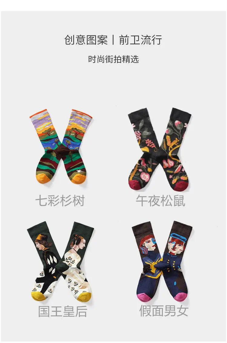 Autumn College Style Trendy Socks, Retro Oil Painting Socks for Women, Creative Colorful Korean Style Personality Mid-Tube Socks for Men, Zhuji Socks — feature 4
