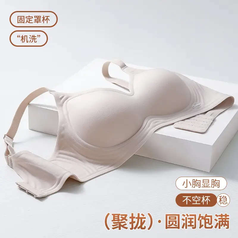 Seamless Nude Bra for Women with Soft Support, Jelly Strips for Side Breast Collection, Anti-Sagging, Wireless, Ultra-Soft Fixed Cup Bra