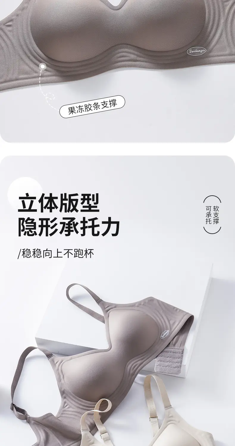 Seamless Nude Bra for Women with Soft Support, Jelly Strips for Side Breast Collection, Anti-Sagging, Wireless, Ultra-Soft Fixed Cup Bra — feature 12