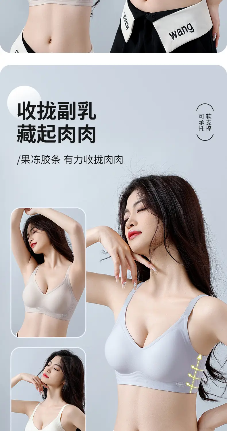 Seamless Nude Bra for Women with Soft Support, Jelly Strips for Side Breast Collection, Anti-Sagging, Wireless, Ultra-Soft Fixed Cup Bra — feature 14