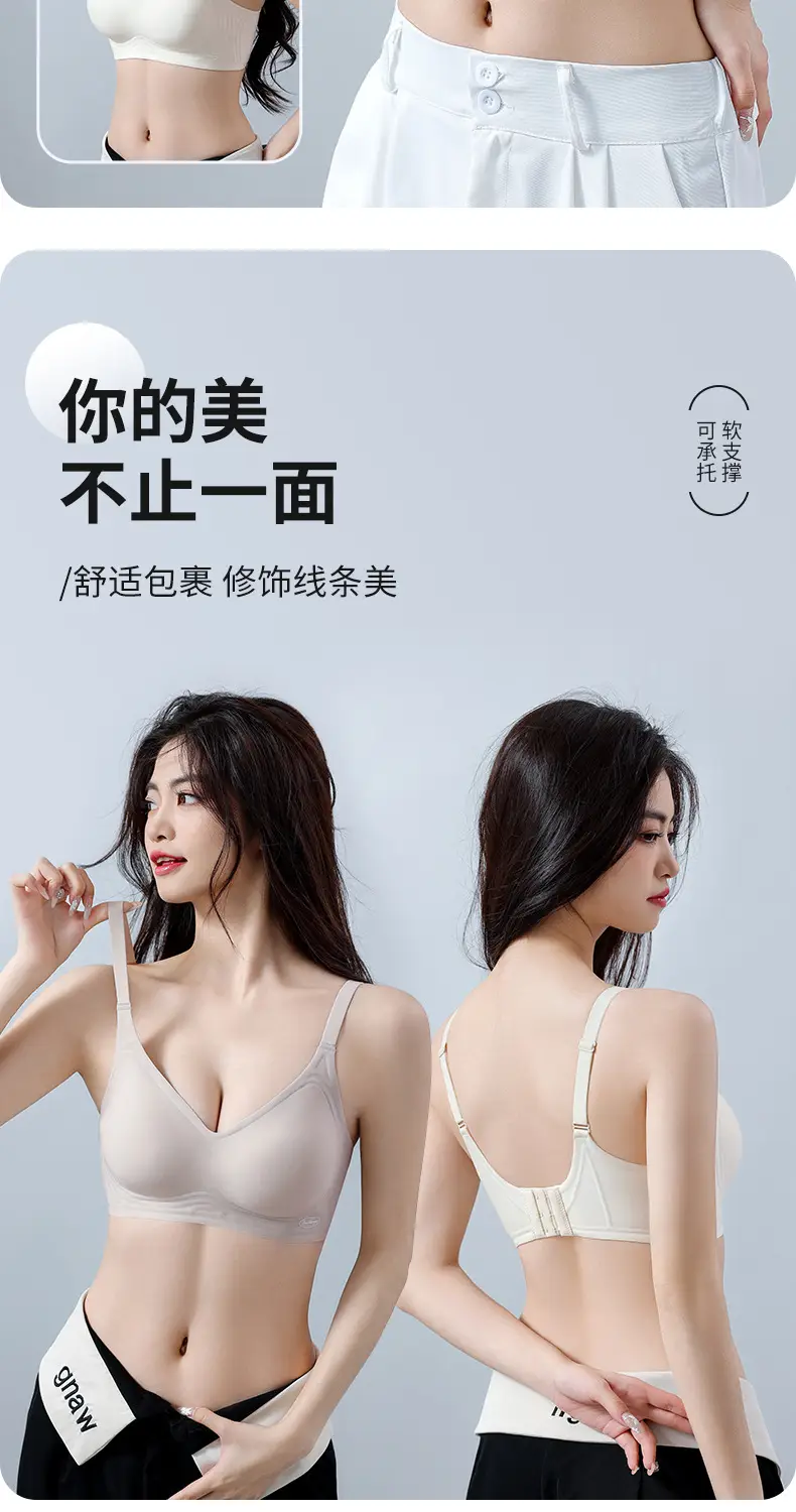 Seamless Nude Bra for Women with Soft Support, Jelly Strips for Side Breast Collection, Anti-Sagging, Wireless, Ultra-Soft Fixed Cup Bra — feature 15