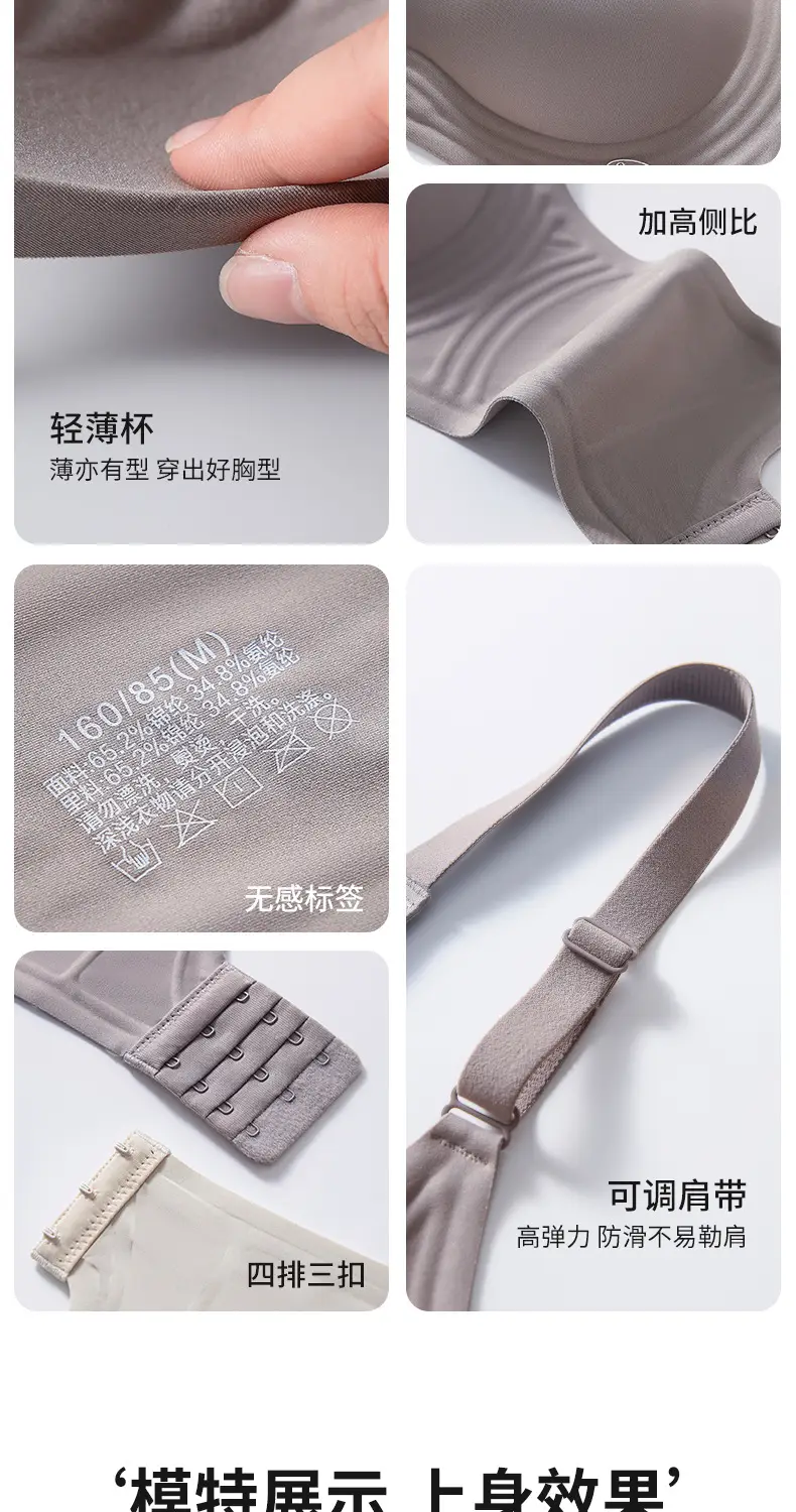 Seamless Nude Bra for Women with Soft Support, Jelly Strips for Side Breast Collection, Anti-Sagging, Wireless, Ultra-Soft Fixed Cup Bra — feature 17