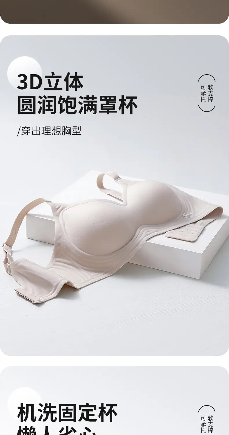 Seamless Nude Bra for Women with Soft Support, Jelly Strips for Side Breast Collection, Anti-Sagging, Wireless, Ultra-Soft Fixed Cup Bra — feature 5