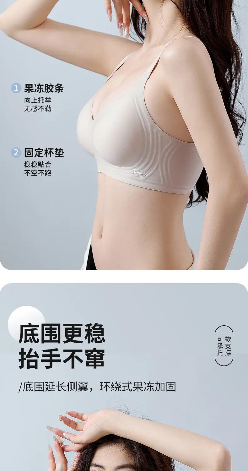 Seamless Nude Bra for Women with Soft Support, Jelly Strips for Side Breast Collection, Anti-Sagging, Wireless, Ultra-Soft Fixed Cup Bra — feature 9
