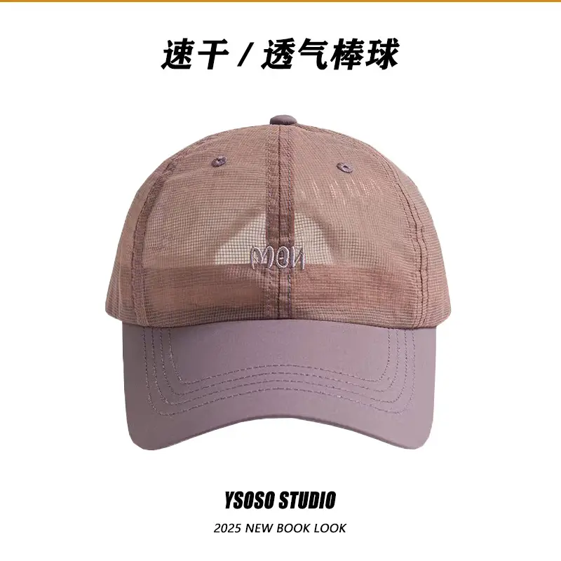 Men Women Thin Mesh Baseball Cap Beige - Image 8