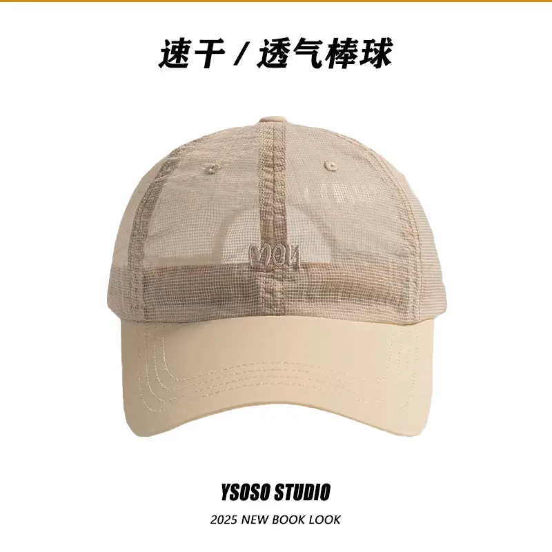 Men Women Thin Mesh Baseball Cap Beige - Image 9