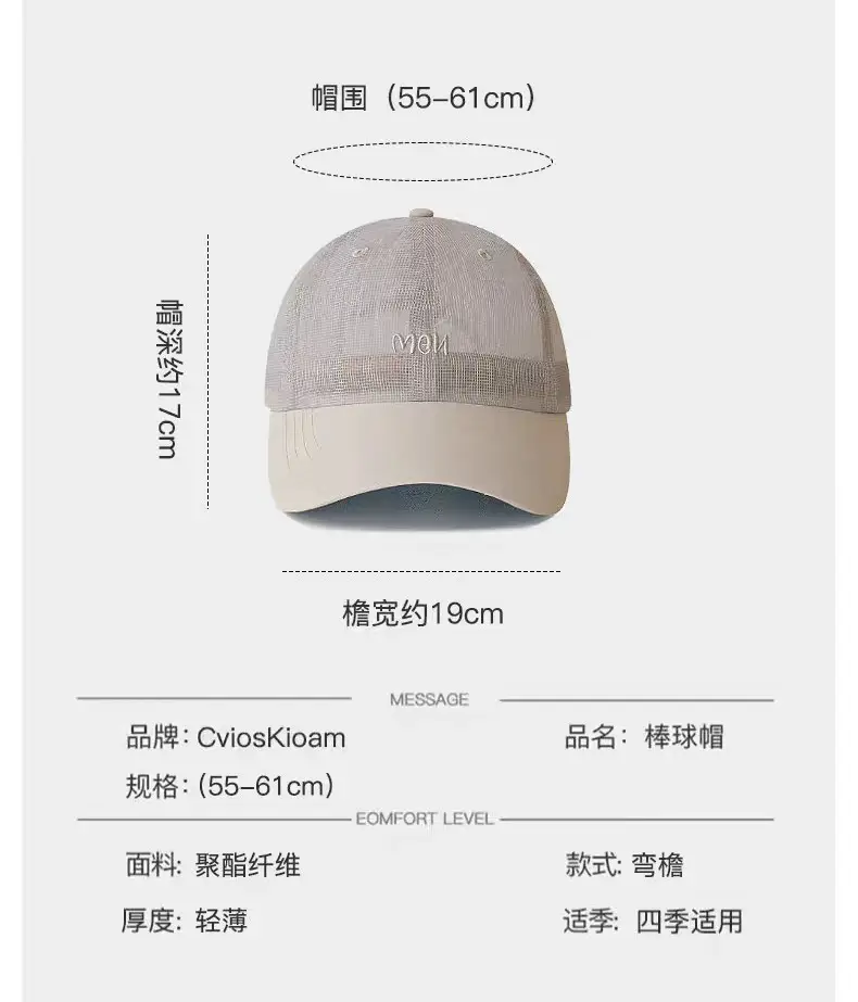 Men Women Thin Mesh Baseball Cap Beige — feature 1