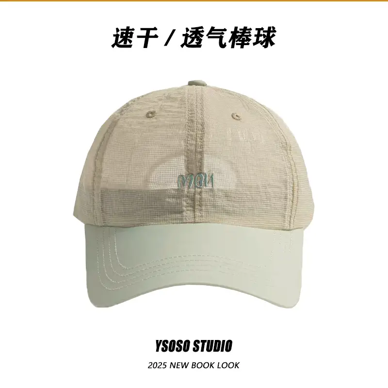Men Women Thin Mesh Baseball Cap Beige - Image 4
