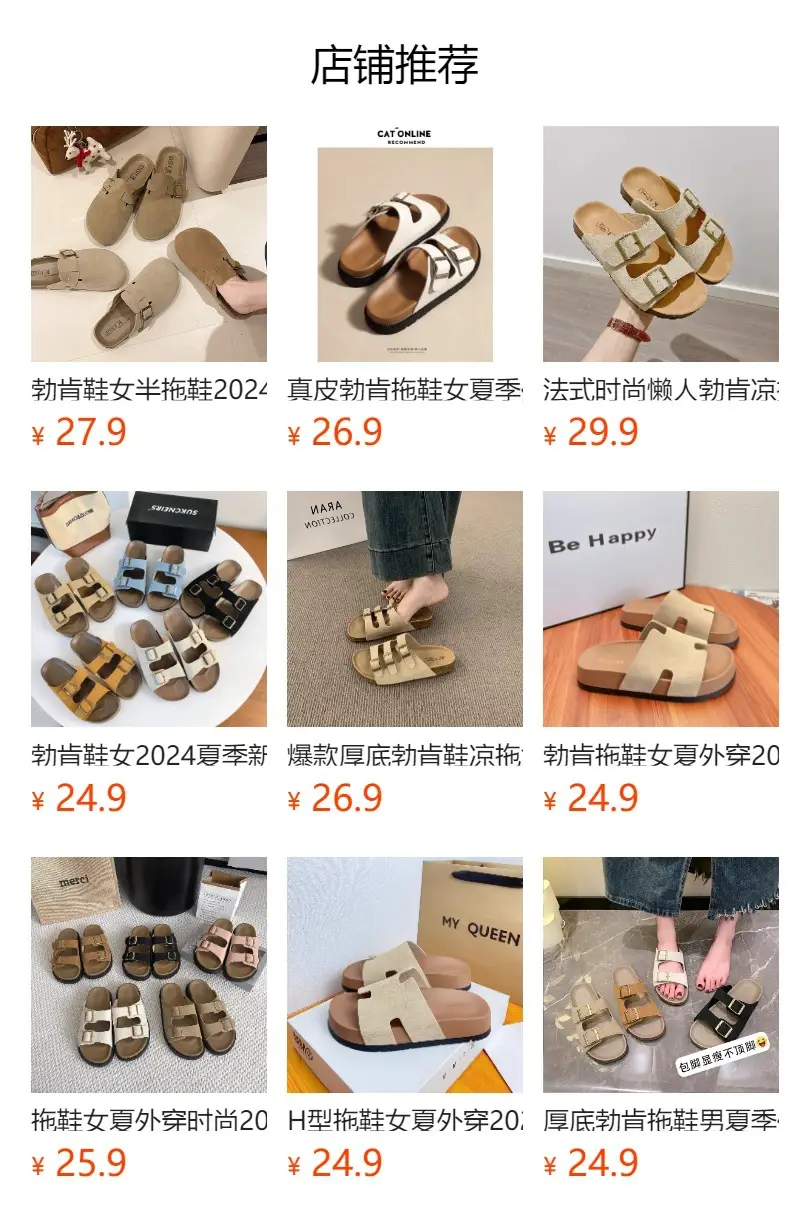 Women's Brown Leather Birkenstock Sandals Summer 2025 — feature 1