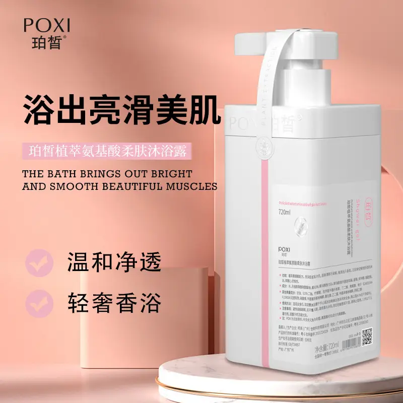 [Same as Sam] Perfume Shower Gel Full Body Long-Lasting Fragrance 72 Hours Shower Gel Flagship Store Official Authentic