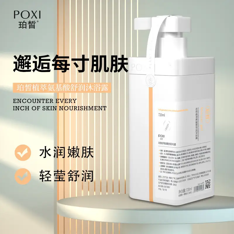 [Same as Sam] Perfume Shower Gel Full Body Long-Lasting Fragrance 72 Hours Shower Gel Flagship Store Official Authentic