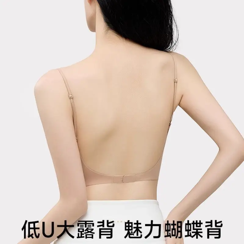 Seamless Foundation Bra with Large U-Shaped Back, Invisible Integrated Nude Skin-Colored Beauty Back Bra