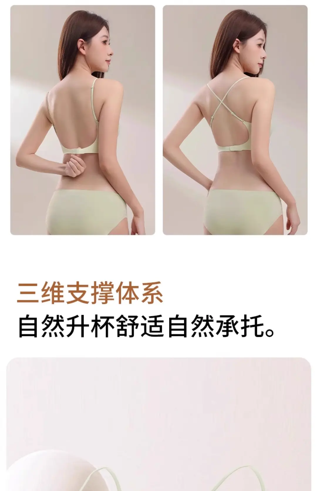 Seamless Foundation Bra with Large U-Shaped Back, Invisible Integrated Nude Skin-Colored Beauty Back Bra — feature 17