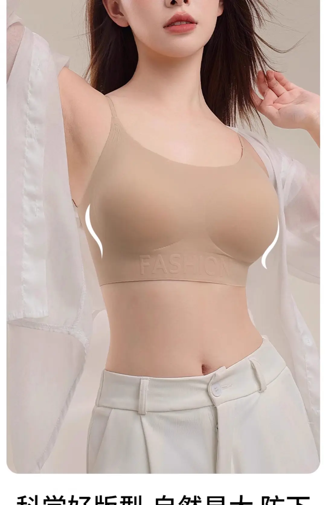 Seamless Foundation Bra with Large U-Shaped Back, Invisible Integrated Nude Skin-Colored Beauty Back Bra — feature 2