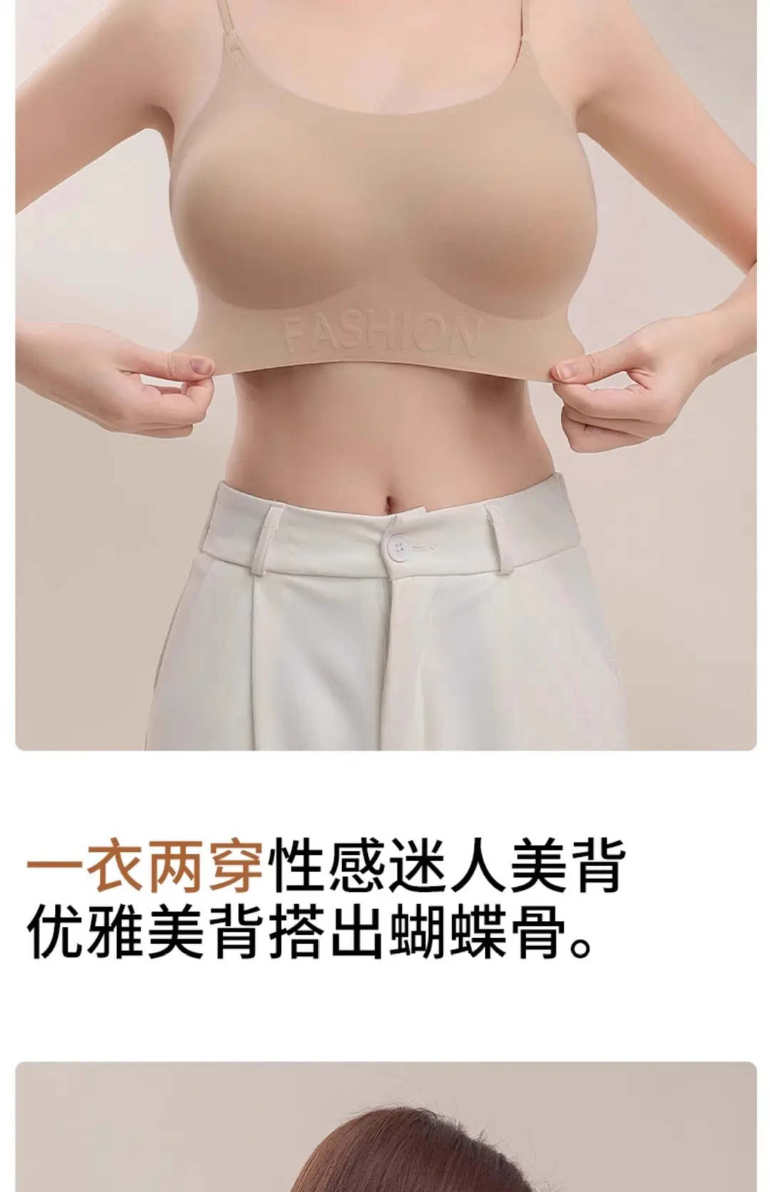 Seamless Foundation Bra with Large U-Shaped Back, Invisible Integrated Nude Skin-Colored Beauty Back Bra — feature 21