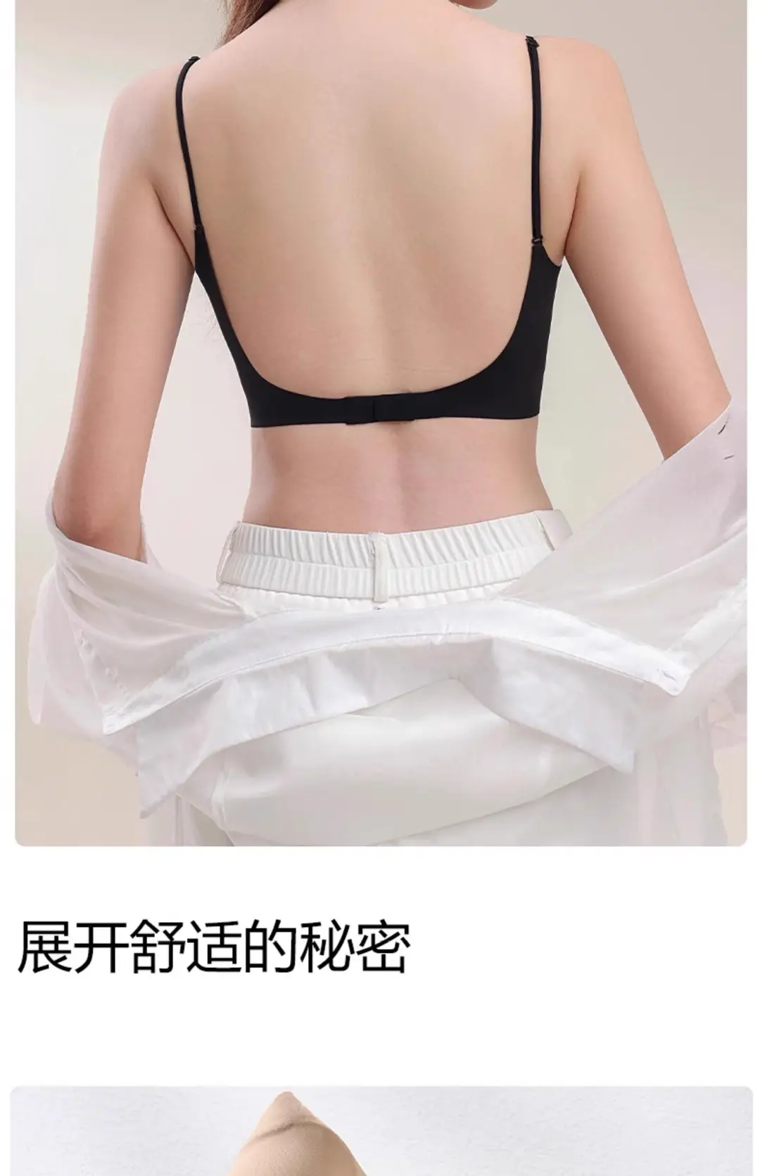 Seamless Foundation Bra with Large U-Shaped Back, Invisible Integrated Nude Skin-Colored Beauty Back Bra — feature 23