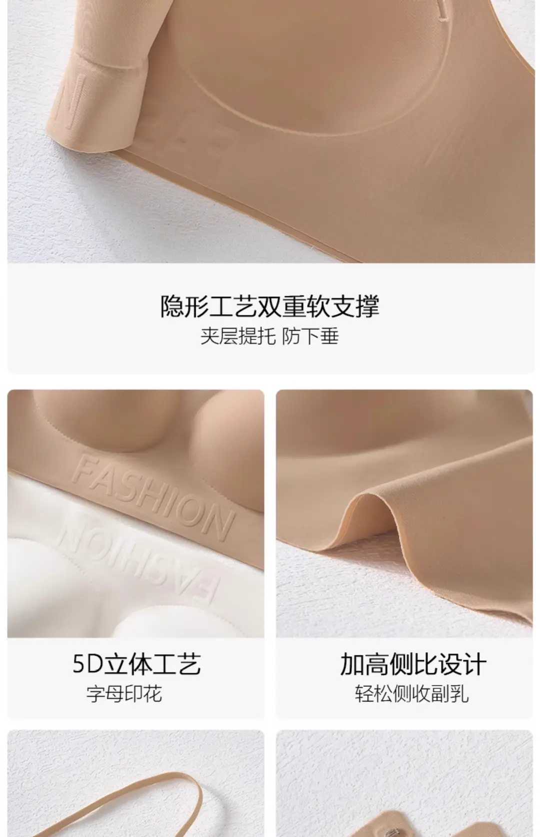 Seamless Foundation Bra with Large U-Shaped Back, Invisible Integrated Nude Skin-Colored Beauty Back Bra — feature 25