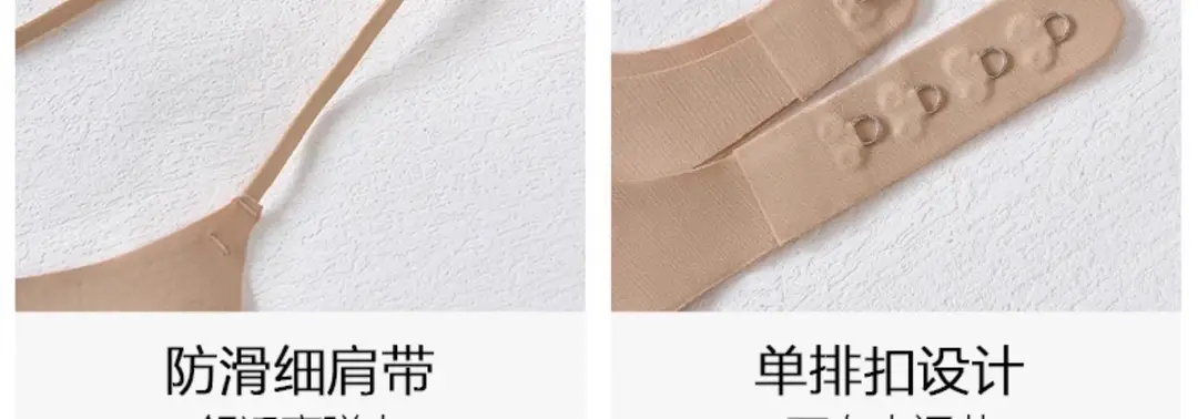 Seamless Foundation Bra with Large U-Shaped Back, Invisible Integrated Nude Skin-Colored Beauty Back Bra — feature 26