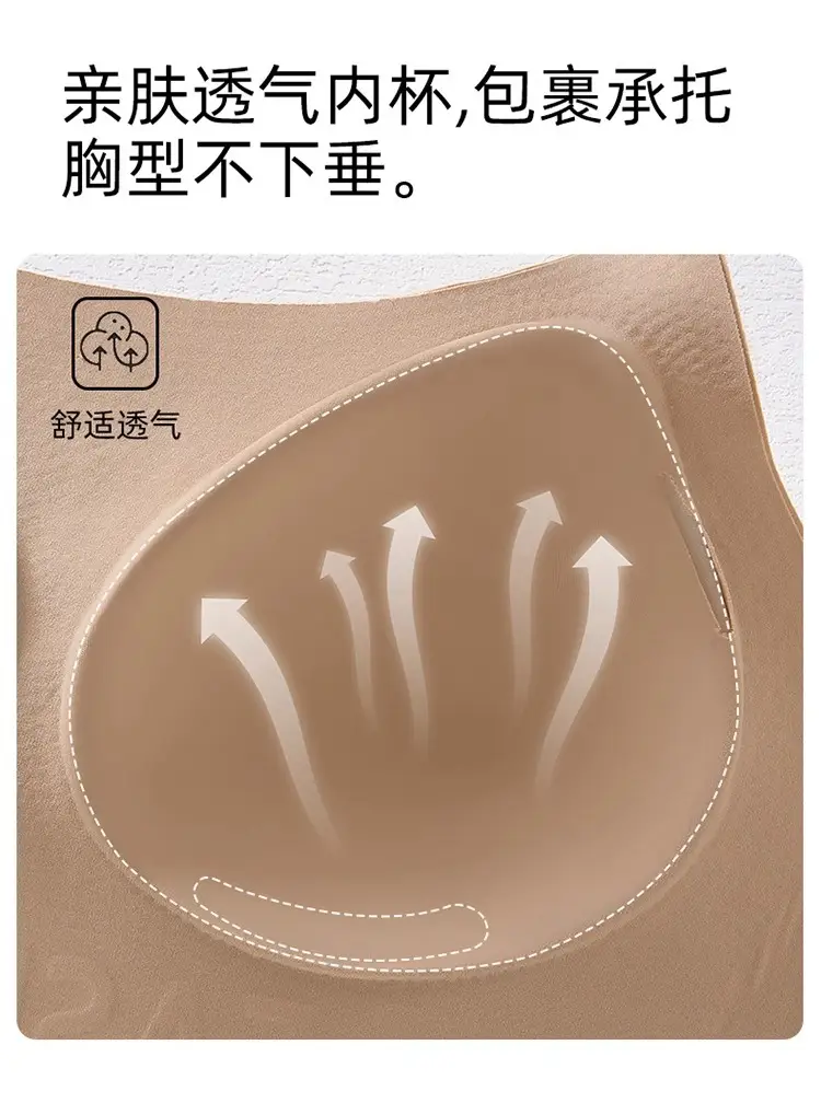 Seamless Foundation Bra with Large U-Shaped Back, Invisible Integrated Nude Skin-Colored Beauty Back Bra — feature 27